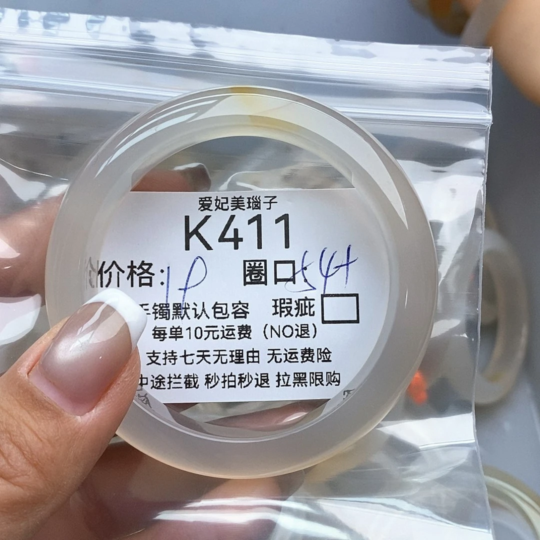 P***.玛瑙/玉髓未镶嵌手镯411