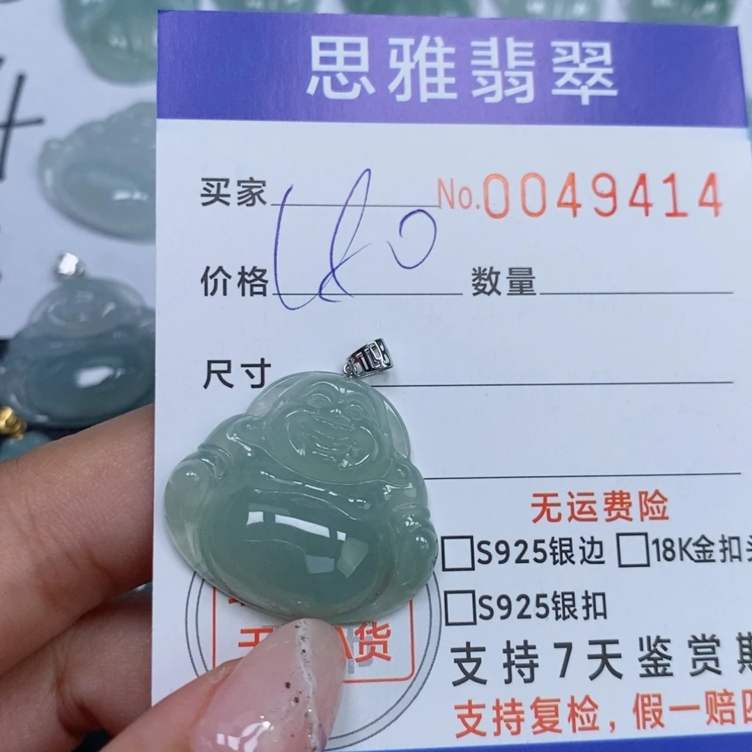 颈饰未镶嵌翡翠天然缅甸翡翠