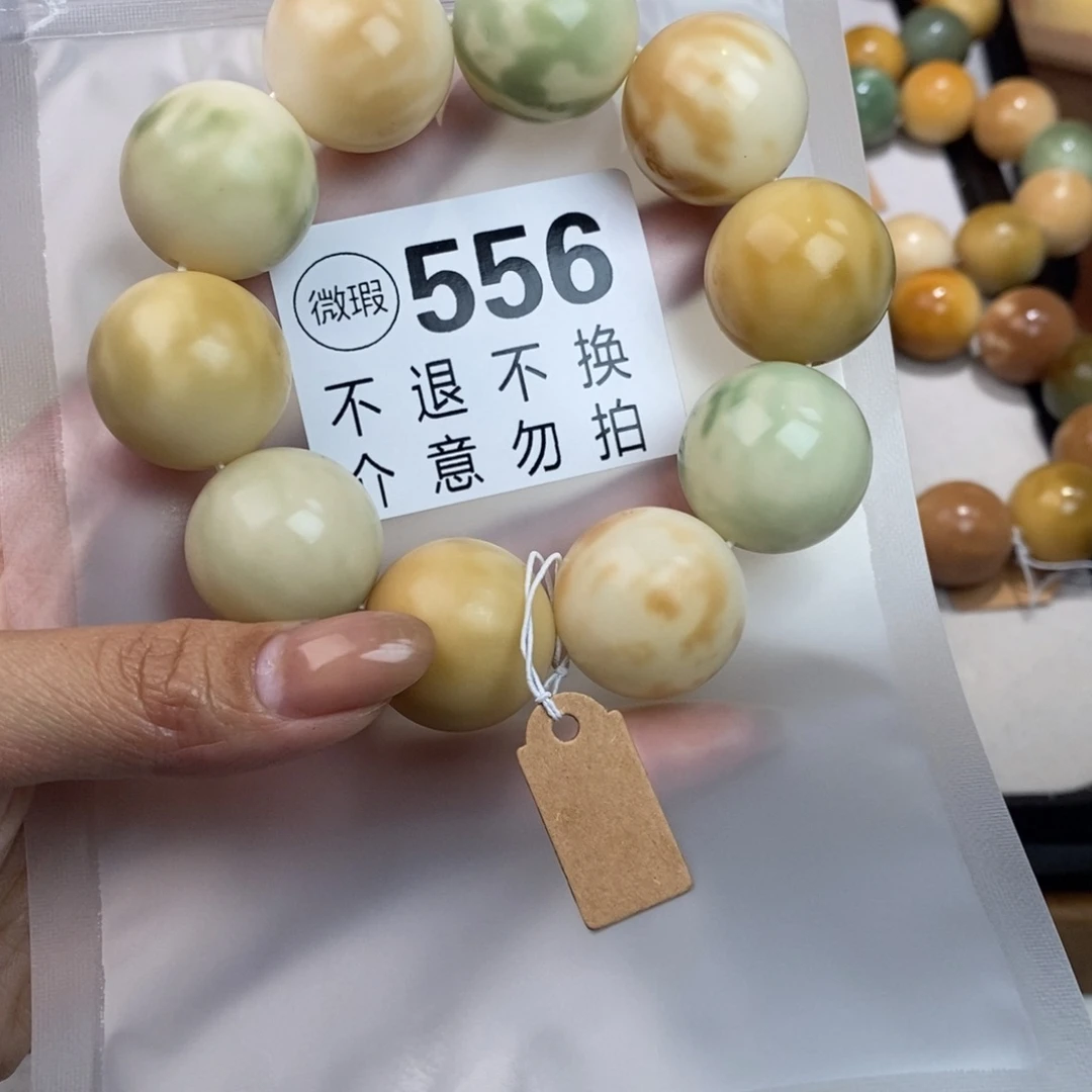 白玉菩提吊坠毛**岸556瑕疵不退不换