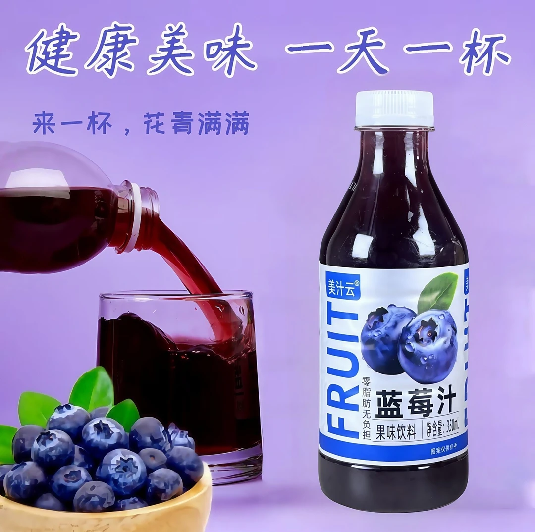 【买一送一】批发整箱蓝莓汁饮料350ml一箱青花素果汁饮料