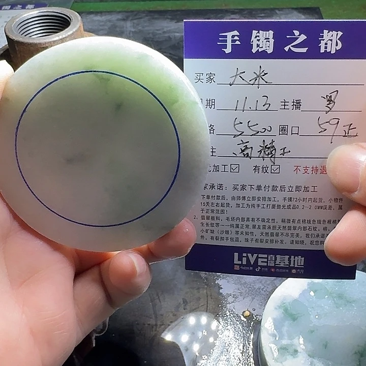 大***i定制翡翠未镶嵌手镯