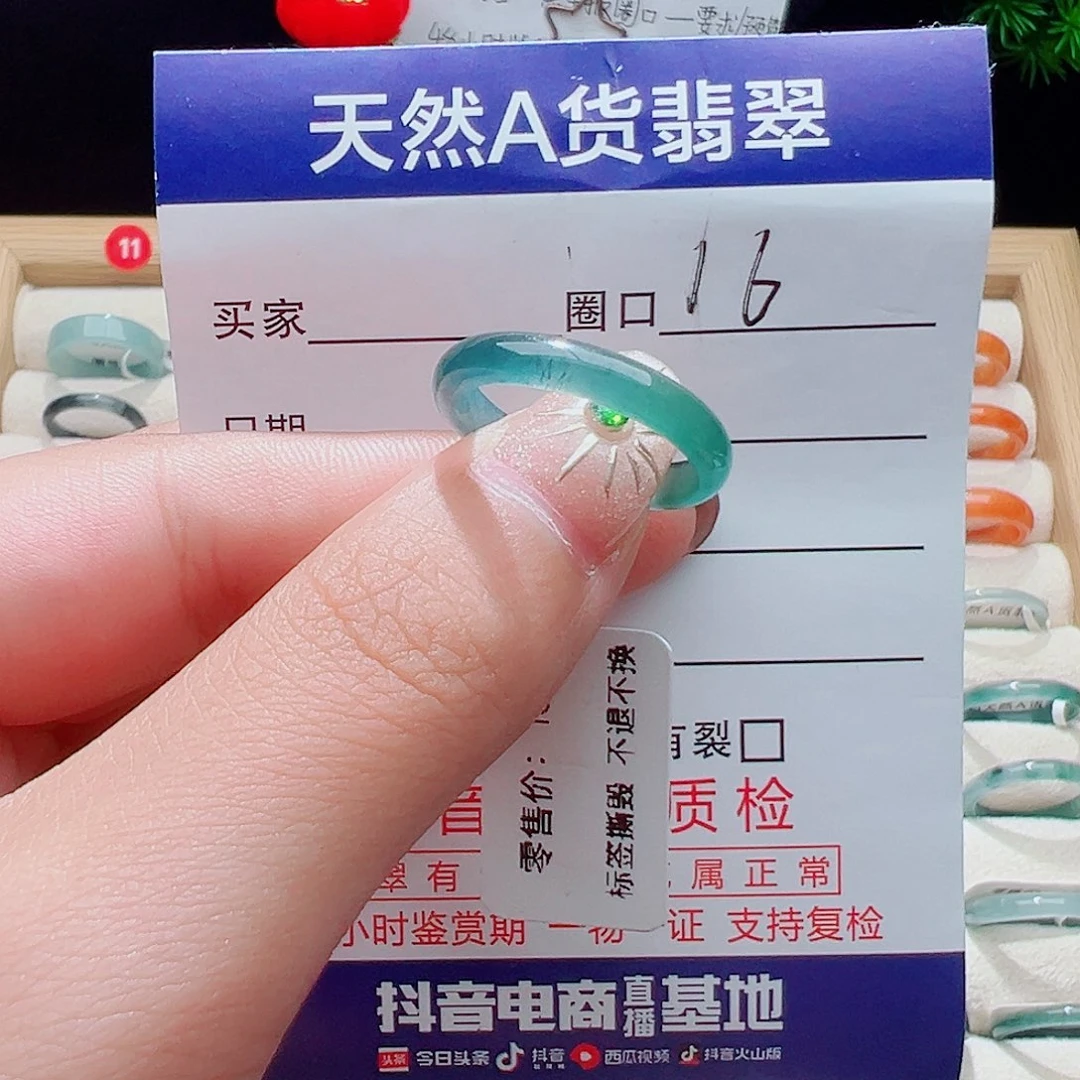 翡翠未镶嵌戒指天然