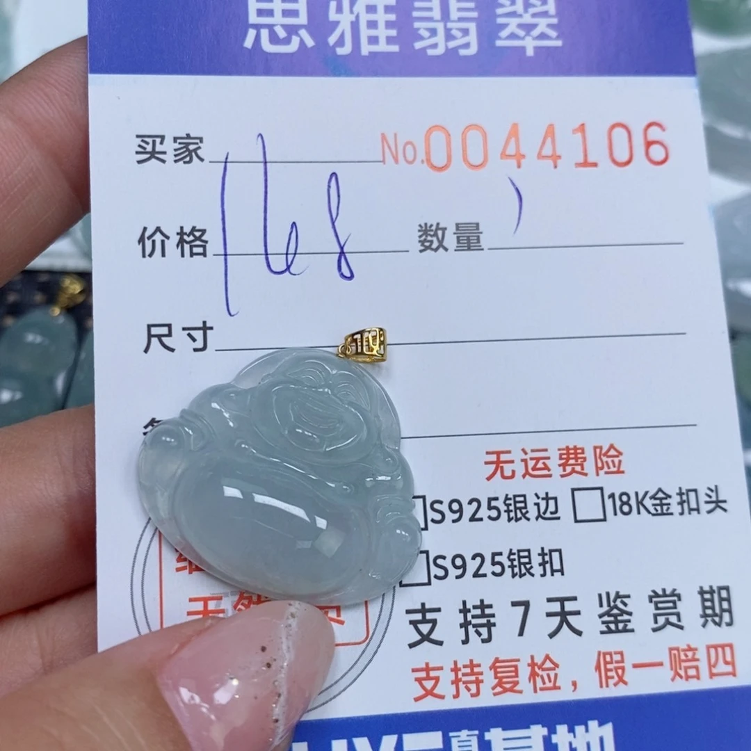 颈饰未镶嵌翡翠天然缅甸翡翠