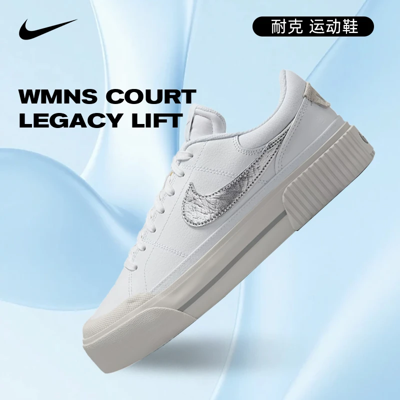 预Nike耐克女子经典百搭COURT欧若风舒适运动流光风鞋HQ2307-100