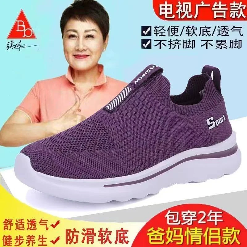 足力健安全老人鞋女鞋夏季透气一脚蹬健步鞋休闲软底一脚蹬妈妈鞋