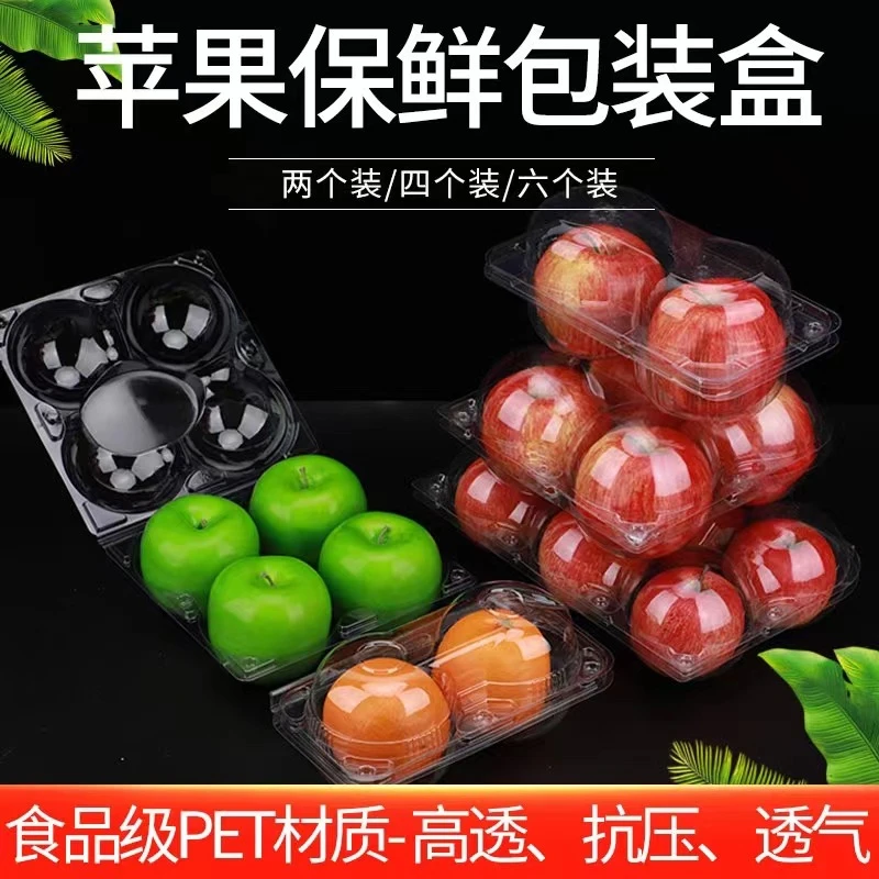 一次性透明2个4个水果包装盒苹果桃子橙子创意包装盒厂家量大优惠