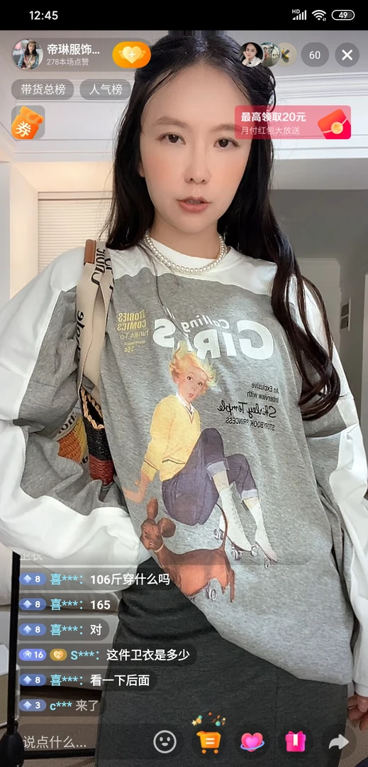 帝琳DILIN百搭拼色复古印花卫衣