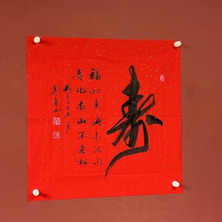 书法直播书法作品