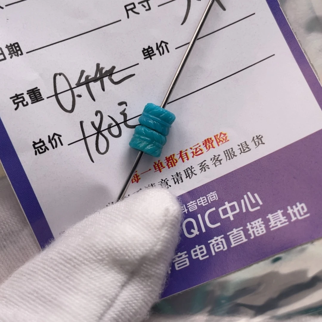 绿松石配饰未镶嵌