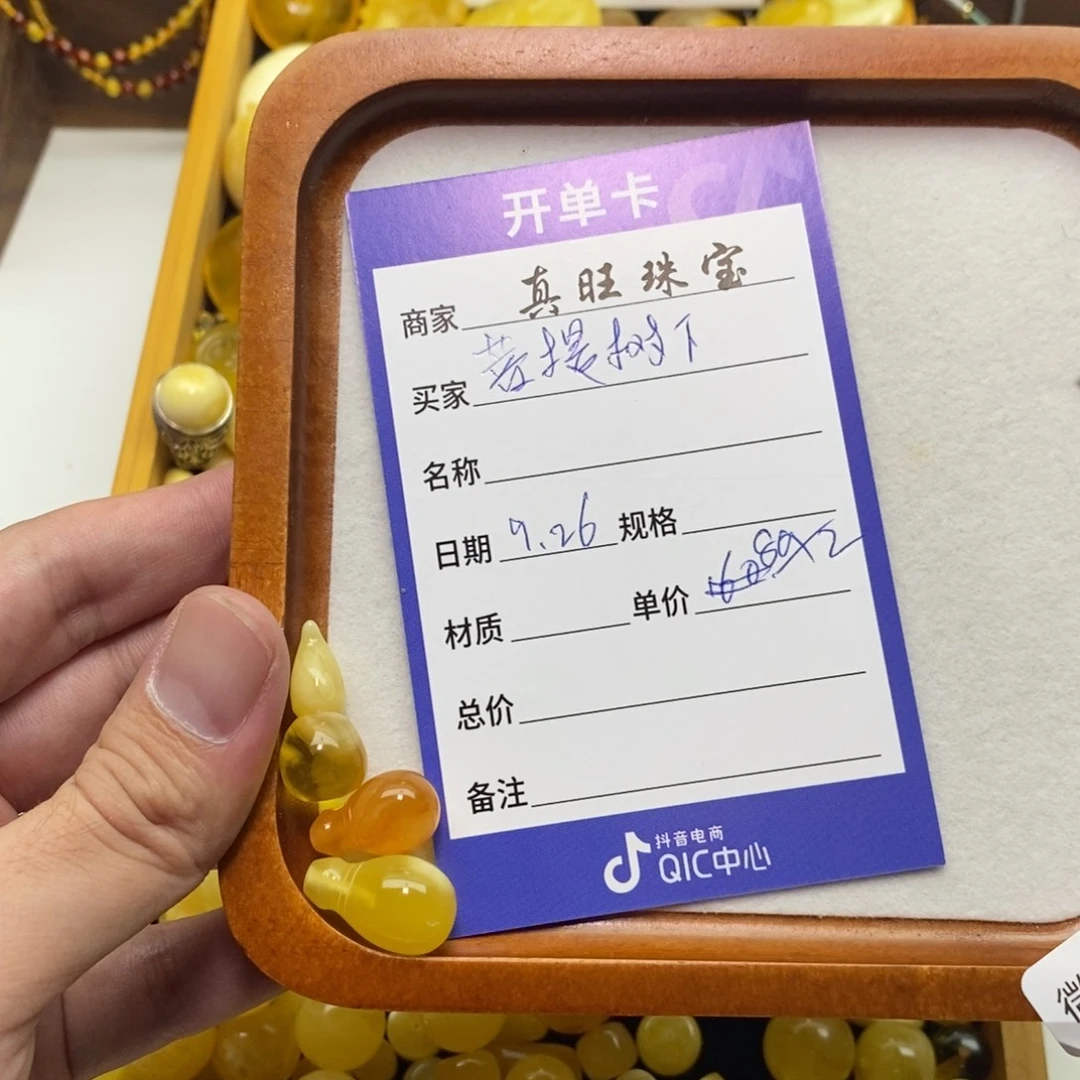菩***下琥珀未镶嵌裸石3件
