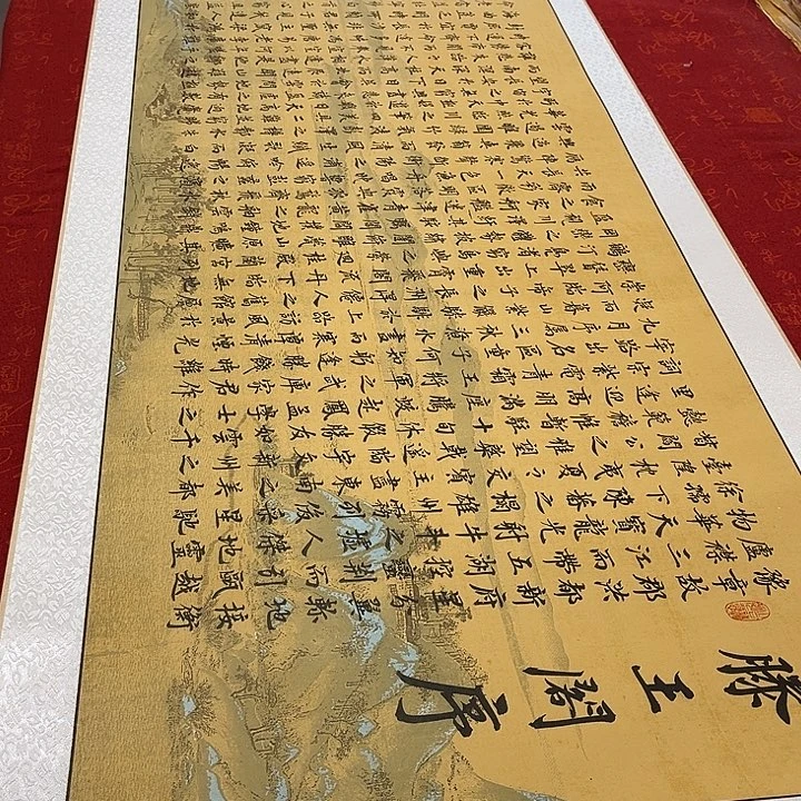 书法滕王阁205✖️55厘米左右2号