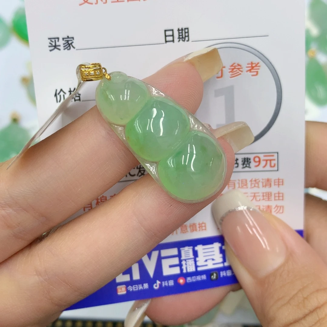 颈饰18K金镶嵌翡翠豆子