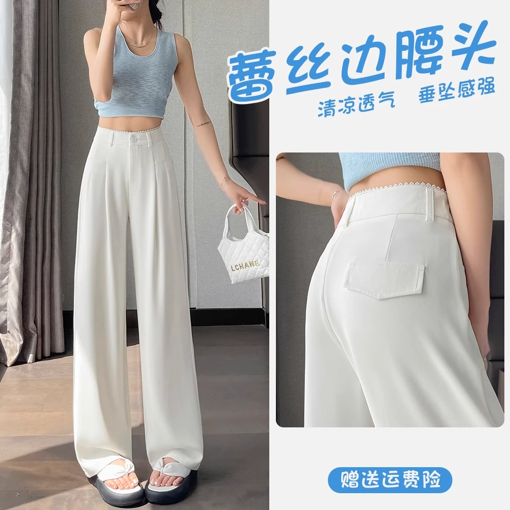 白色冰丝窄版阔腿裤女夏季薄款2025新款高级感高腰垂感直筒西装裤