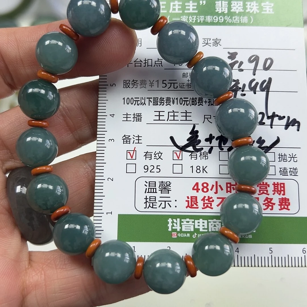 翡翠未镶嵌手串翡翠