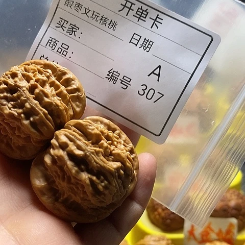 宾***宾把件桃核自产自销……