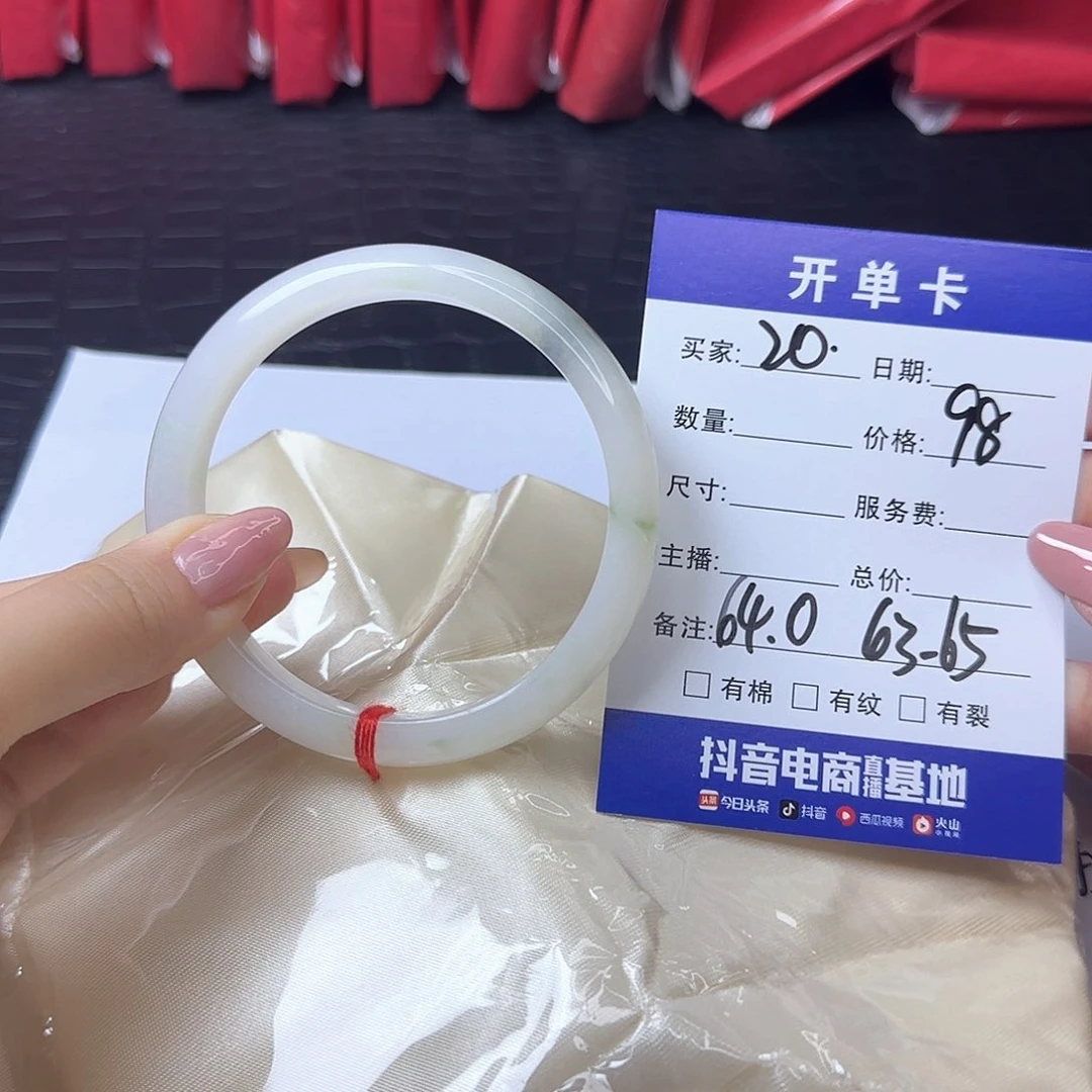 未镶嵌手镯翡翠20