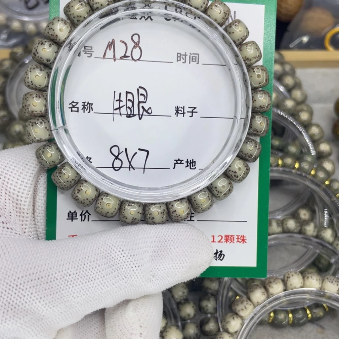 星月菩提手串M牛眼