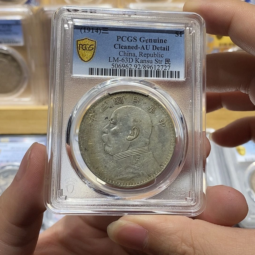 银PCGS甘肃三年2727