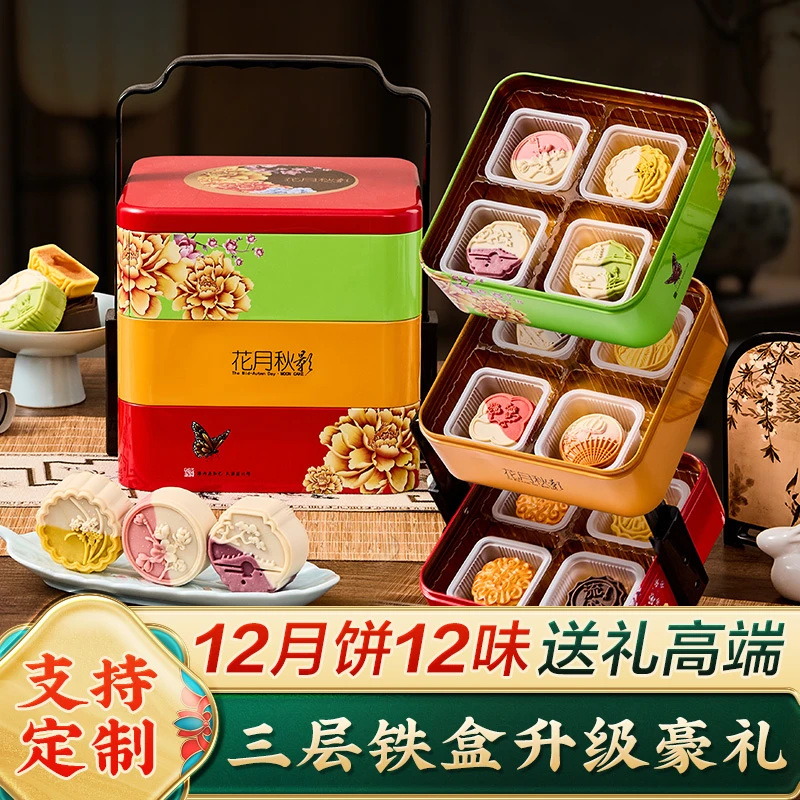 润之禧流心月饼高端三层礼盒装蛋黄莲蓉中秋节礼品送礼送长辈定制