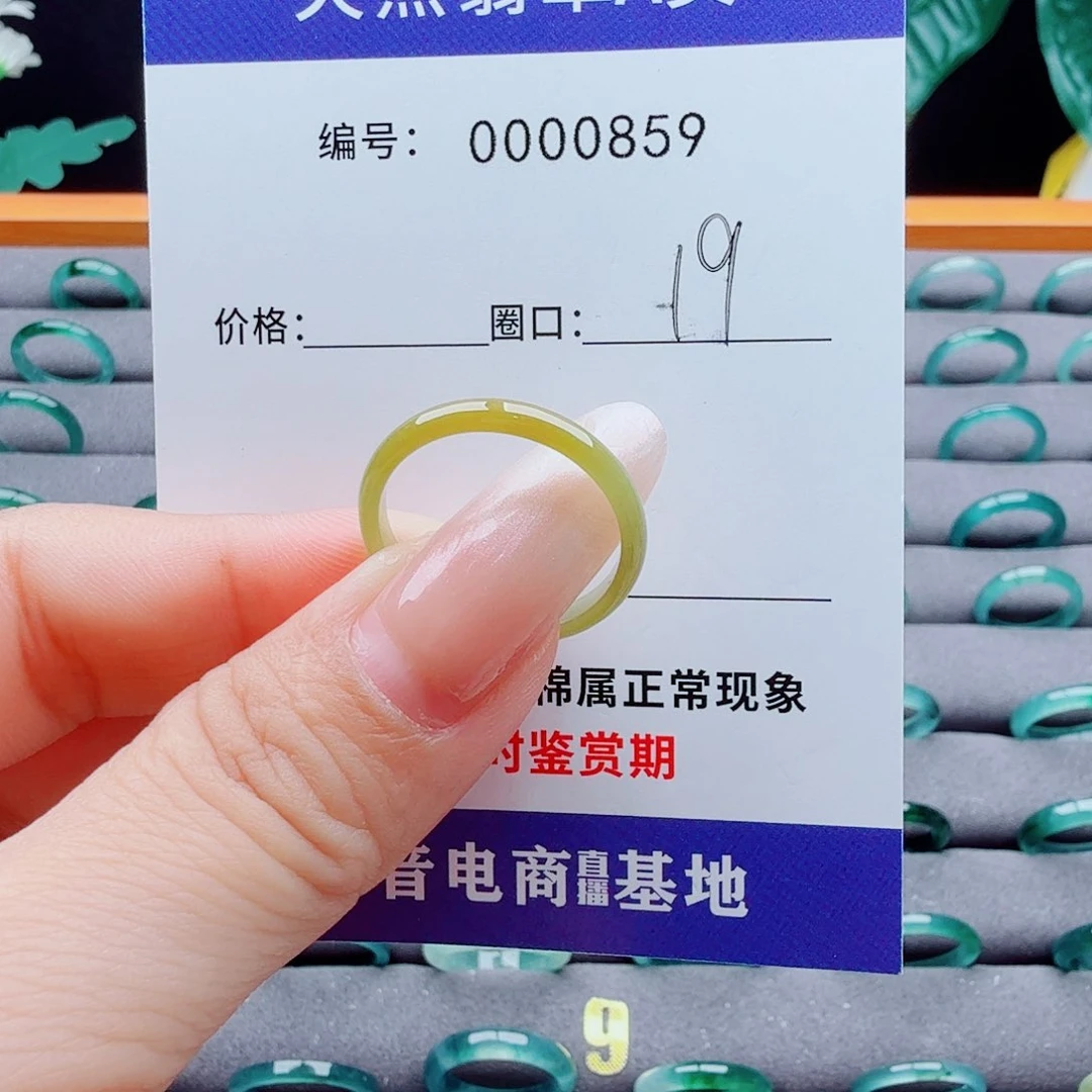 ღ***℘翡翠戒指未镶嵌翡翠