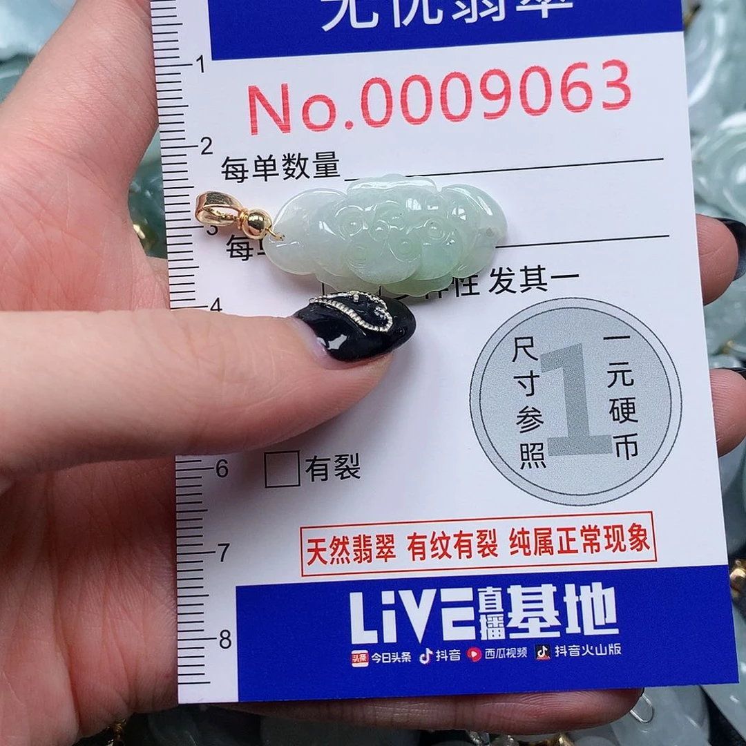 吊坠(不含链)未镶嵌翡翠