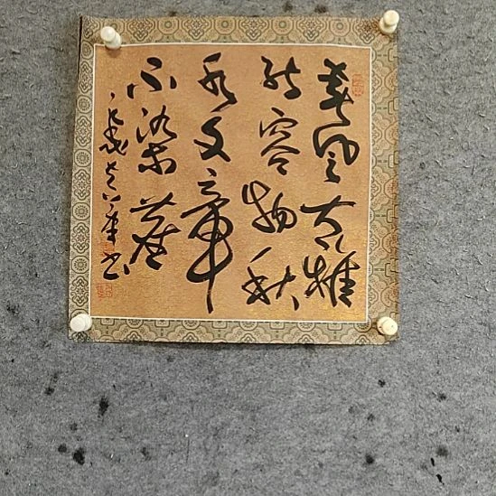 书法宋秉民。春风大雅