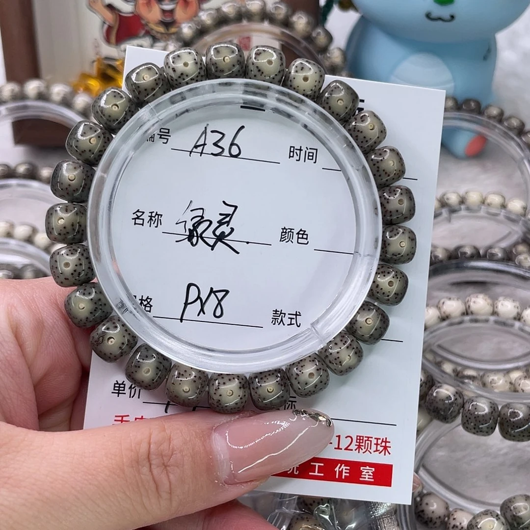 飞***子星月菩提手串36冰绿