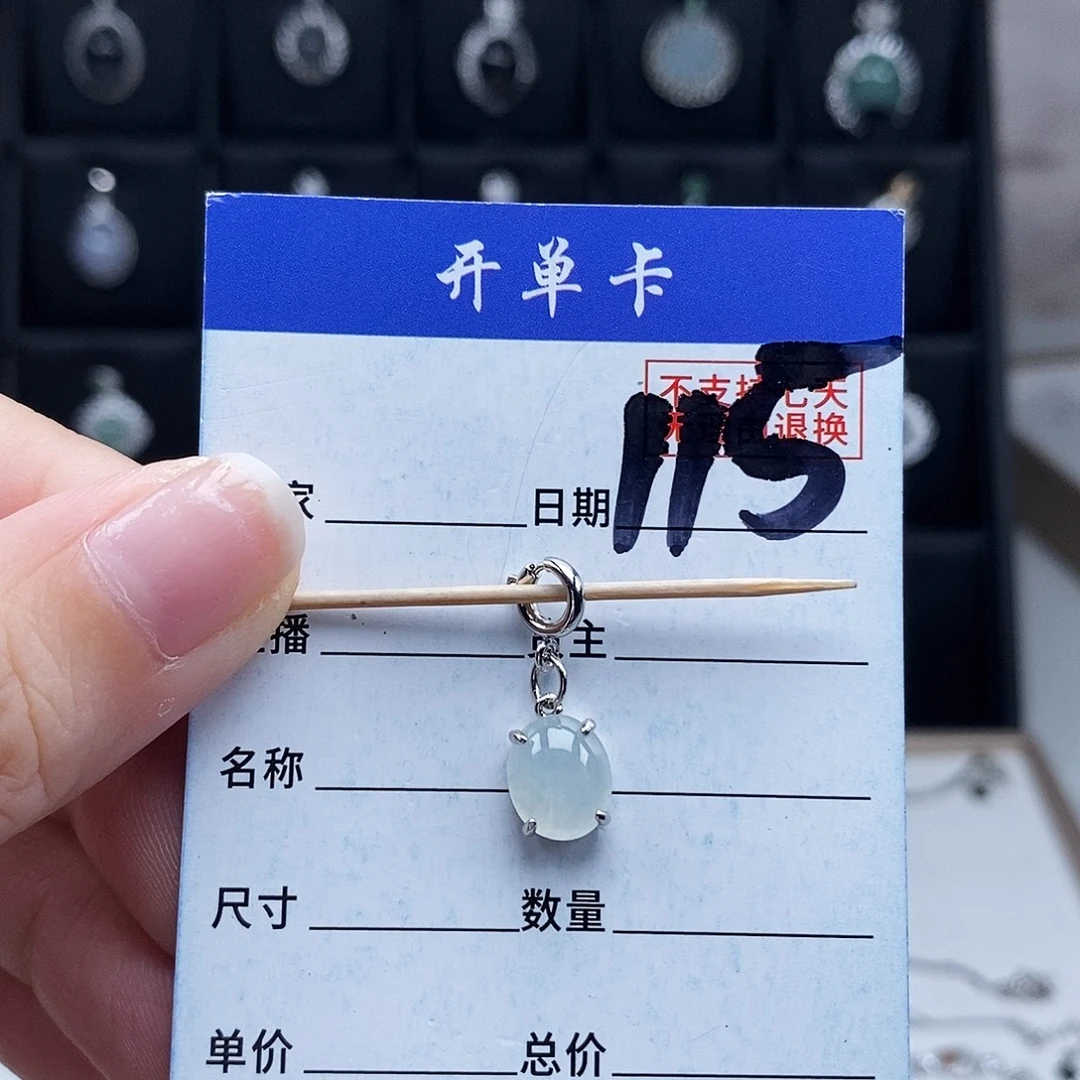 未镶嵌戒指翡翠吊坠