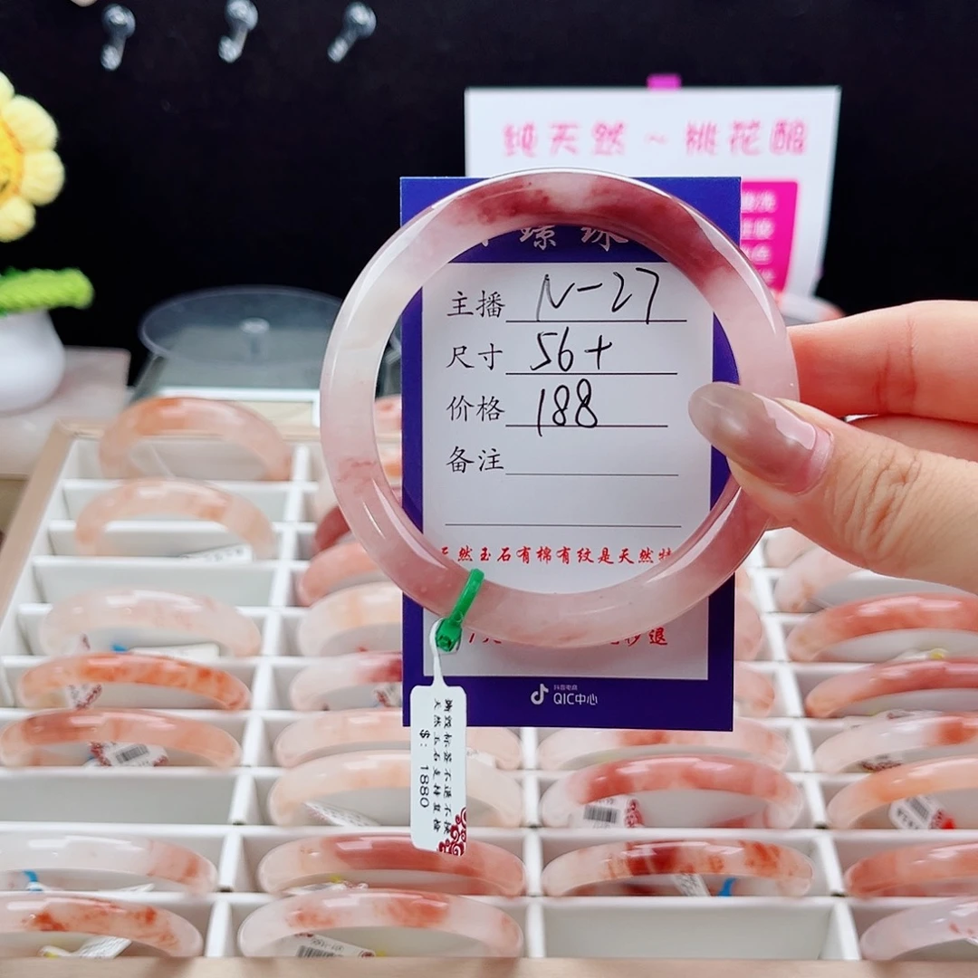 草***芙石英质玉手镯未镶嵌