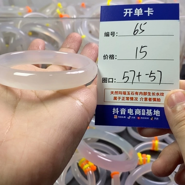 玛瑙/玉髓未镶嵌手镯