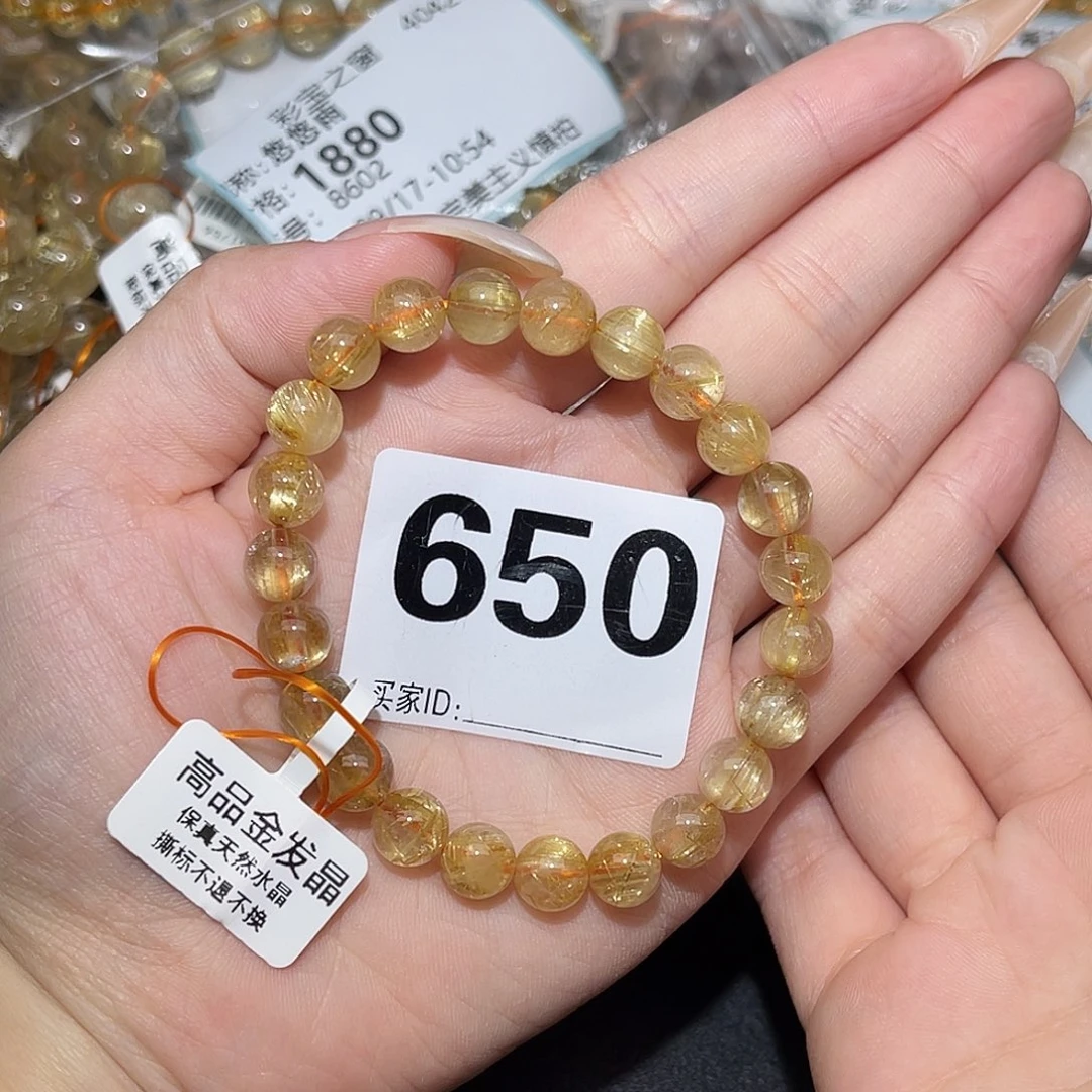 未镶嵌手链发晶卡8