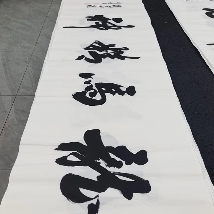 翰墨书画申国栋老师