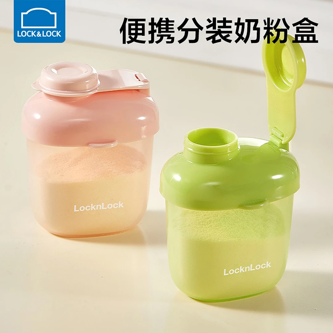 乐扣乐扣婴儿奶粉分装盒便携式外出辅食米粉盒子小容量装奶粉神器