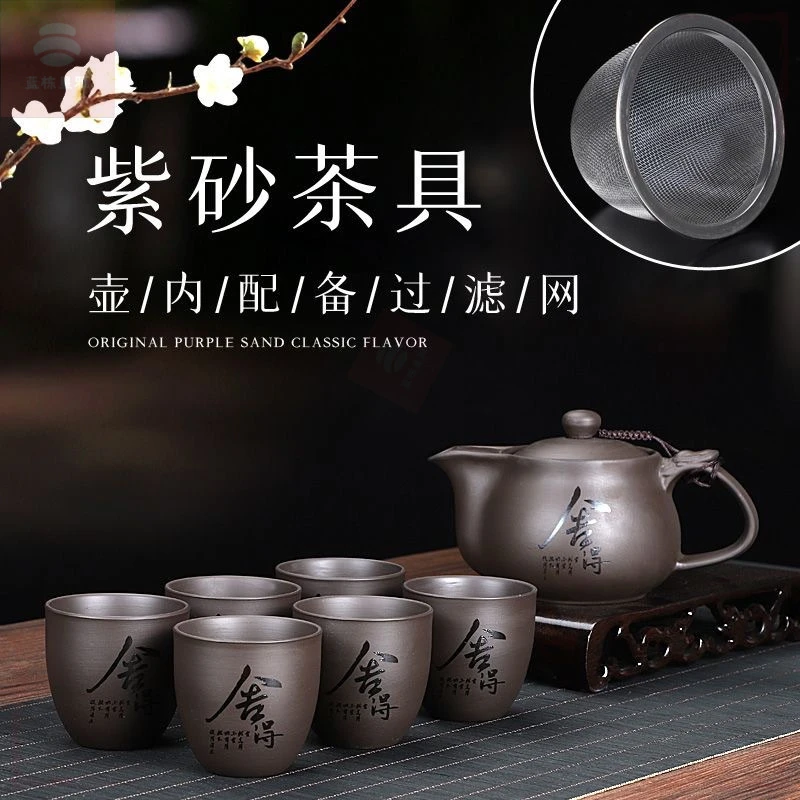紫砂壶茶具套装家用整套带过滤网大号单壶创意功夫茶具中式茶杯
