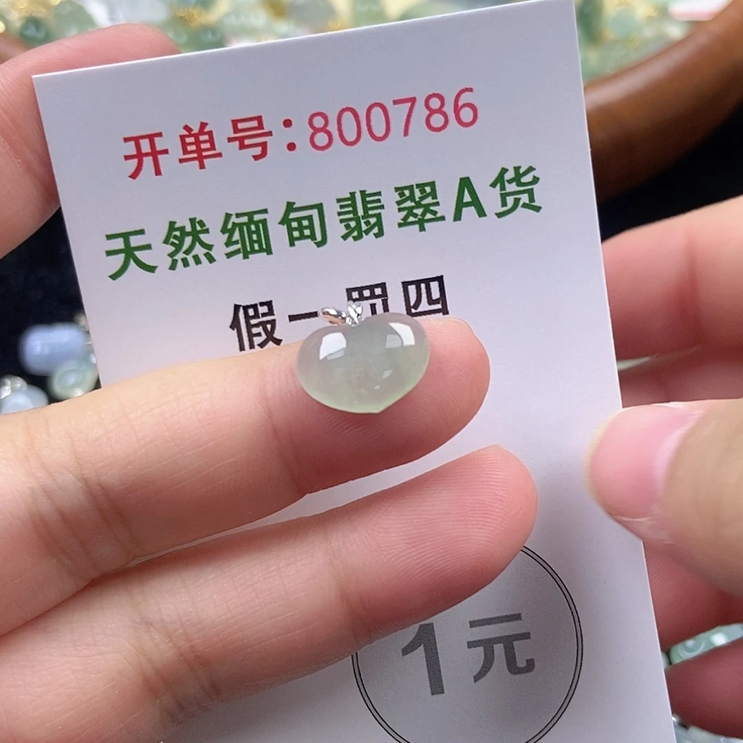 未镶嵌挂件翡翠天然
