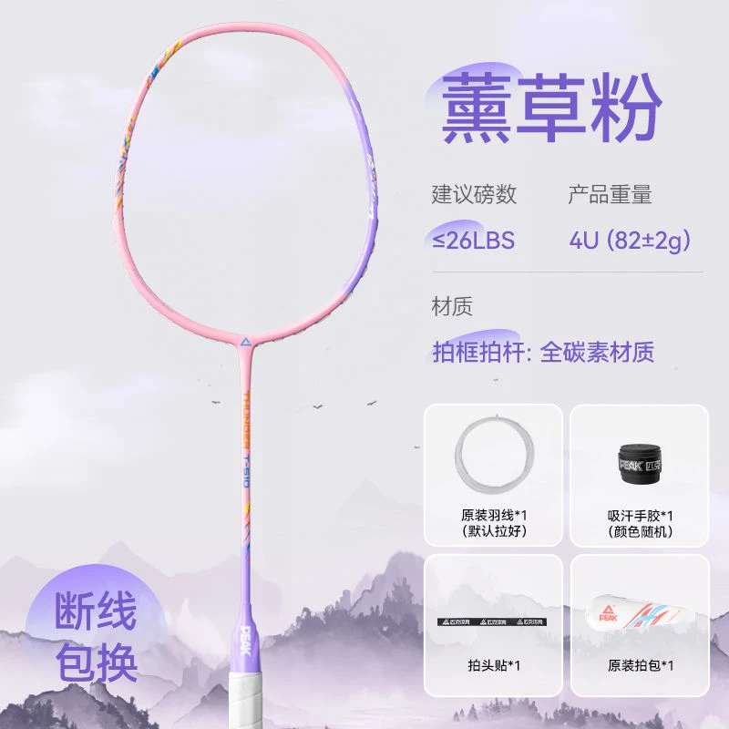 Peak/匹克4U初学者单拍全碳素羽毛球拍超轻高弹力耐打羽拍