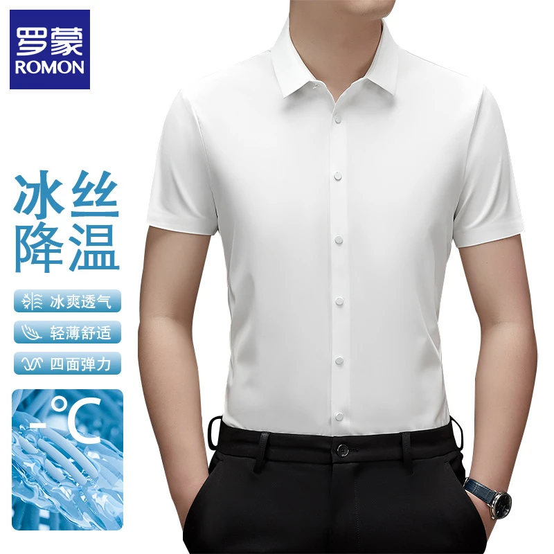 罗蒙无痕短袖衬衫男修身夏季冰丝薄款高弹抗皱免烫白衬衫商务休闲