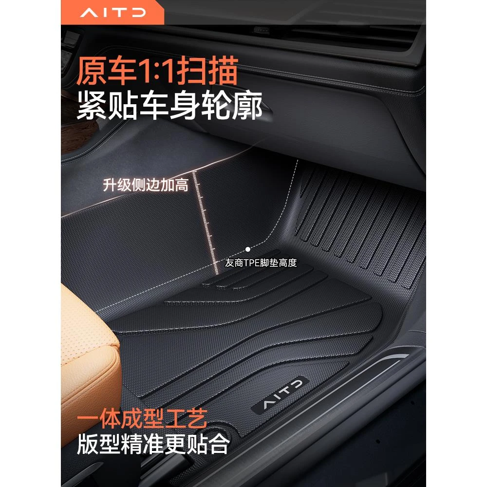 TPE汽车脚垫全包围适用于2025款红旗H5/HS5/EQM5天工上层地毯垫26