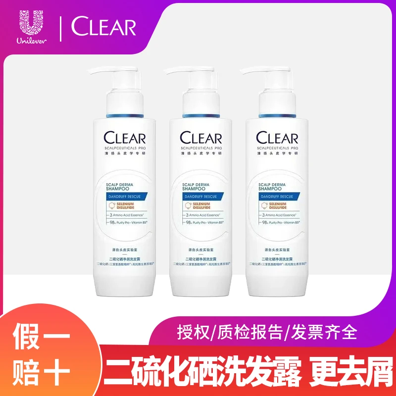 CLEAR/清扬洗发水二硫化硒去屑柔顺丝滑清爽洗头膏强效抗屑正品