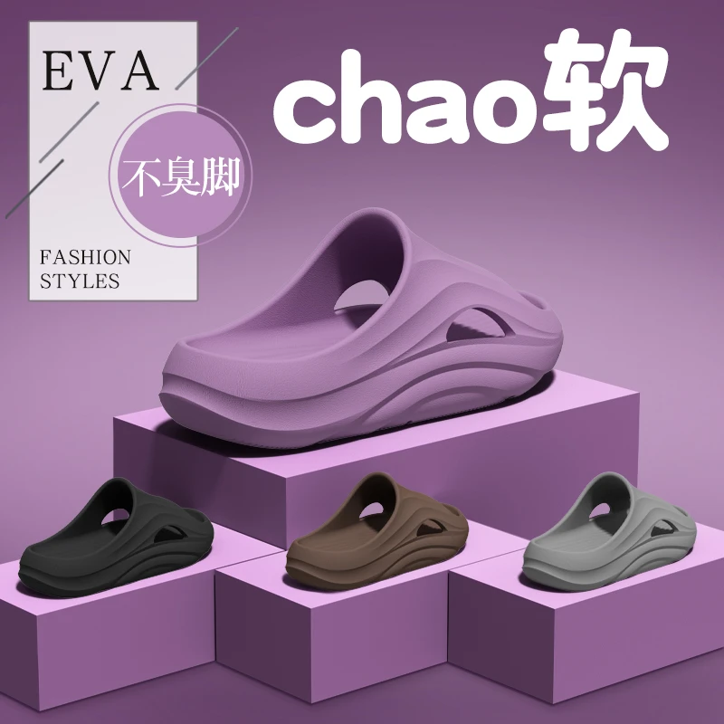 酷如意运动拖鞋男女夏季室内外通用厚底防滑防臭踩屎感凉拖鞋休闲