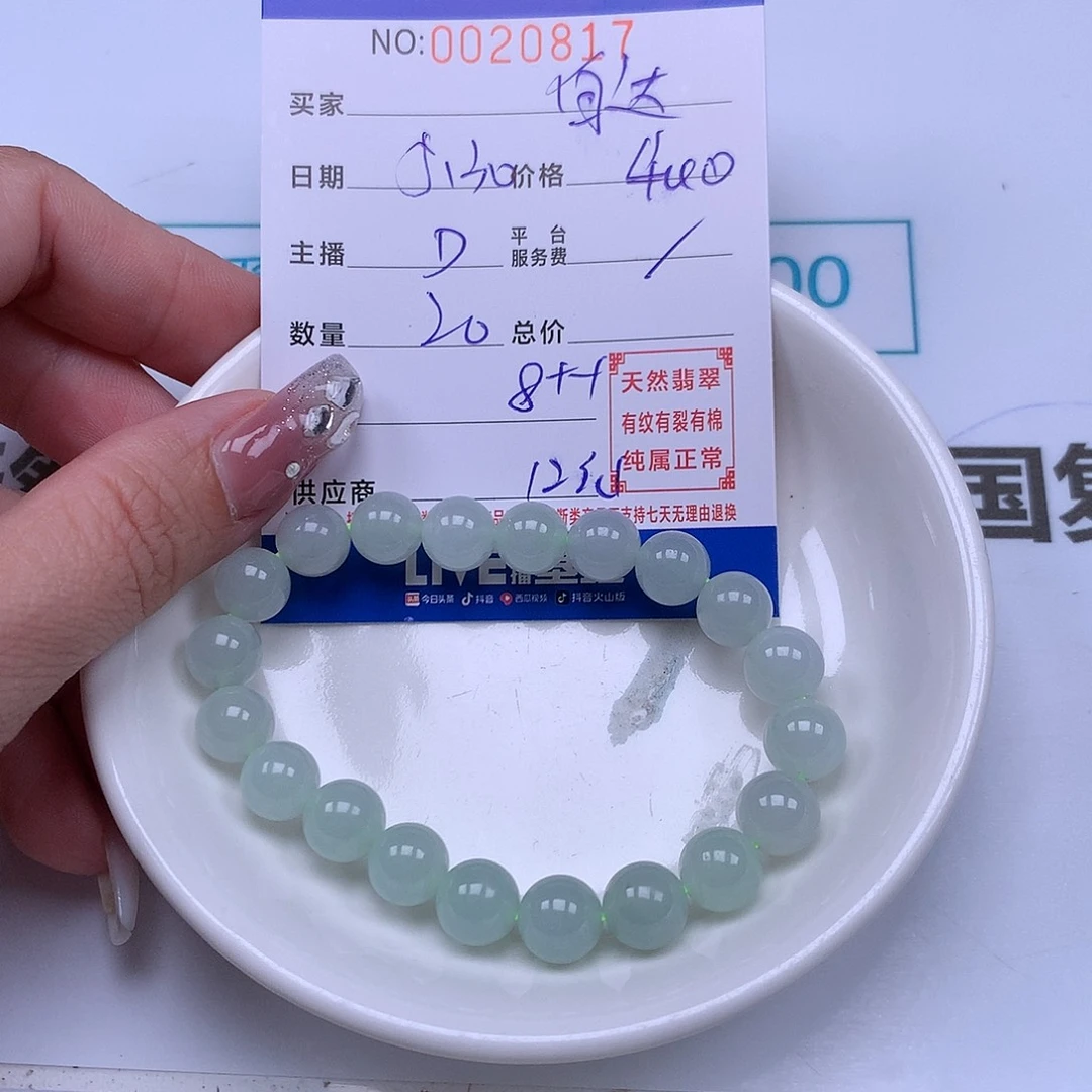 未镶嵌手链翡翠自**锌