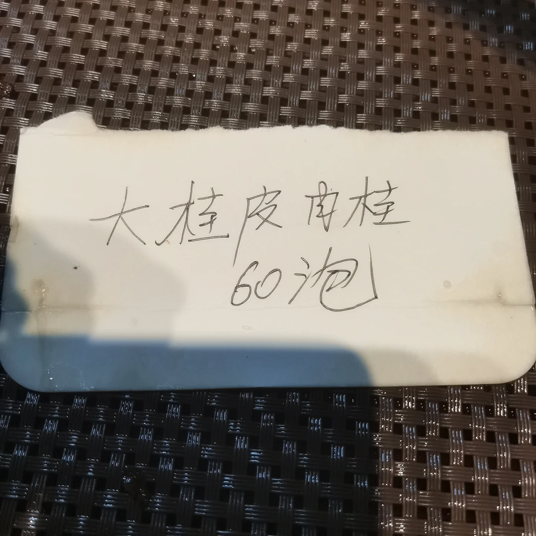 武夷山大桂皮肉桂