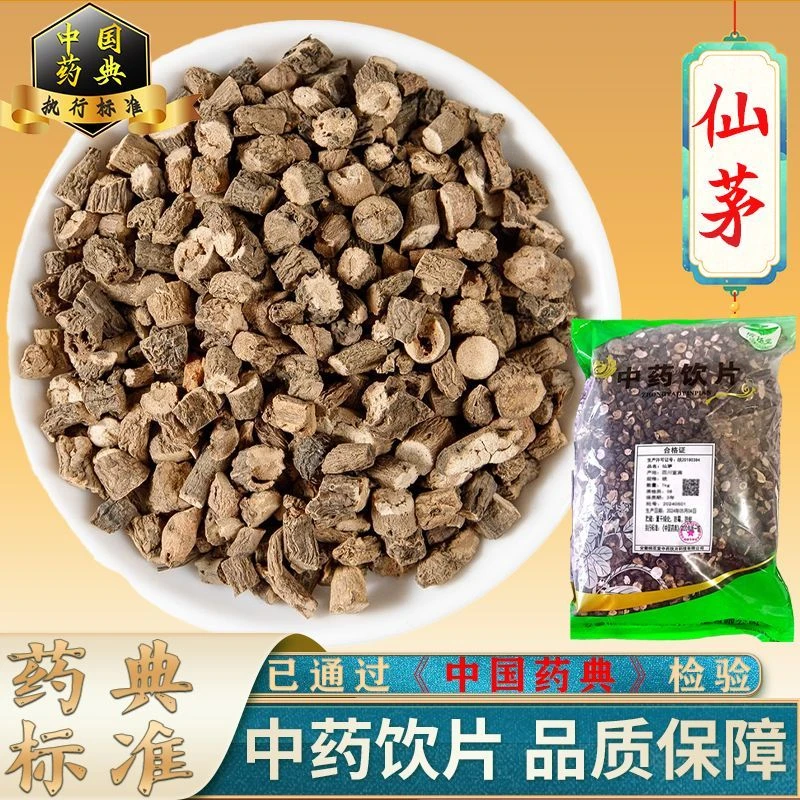 徽方堂大药房仙茅中药材药典标准中药饮片 中药材抓配