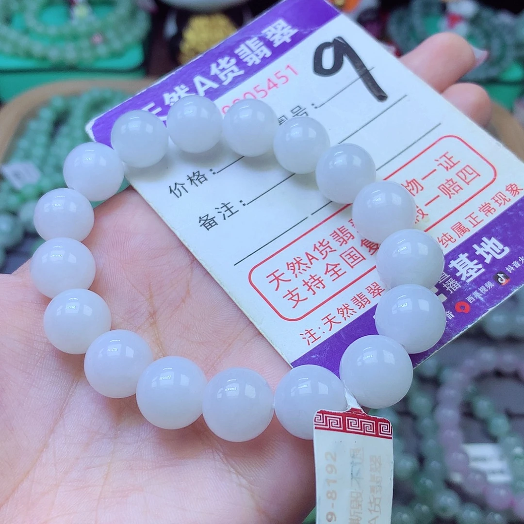 翡翠未镶嵌手链12+