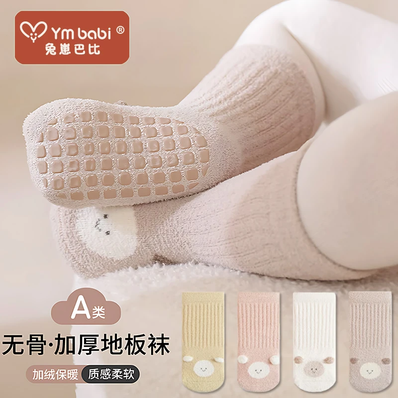 兔崽巴比宝宝袜子冬季加绒地板袜点胶小耳朵防滑耐磨童袜儿童防寒
