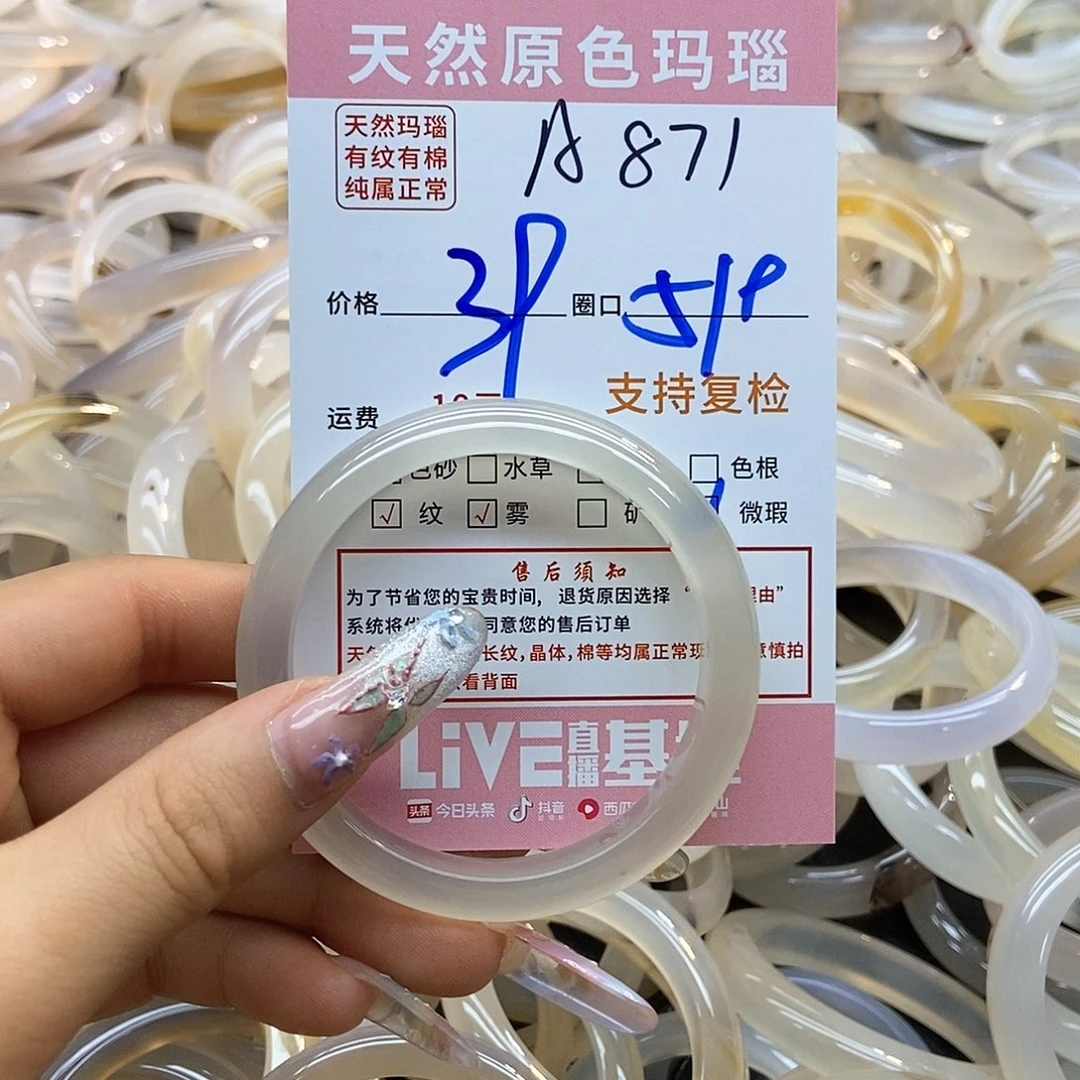 玛瑙/玉髓手镯未镶嵌B****g871