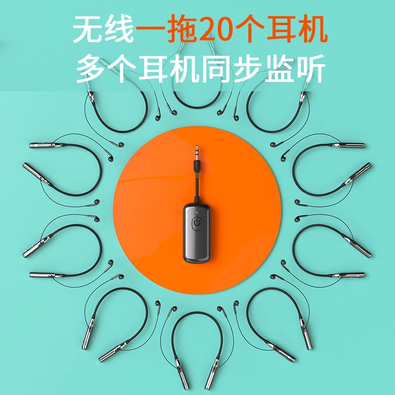 一拖一监听耳机无线耳机网红主播声卡直播带货多人听歌同时使用