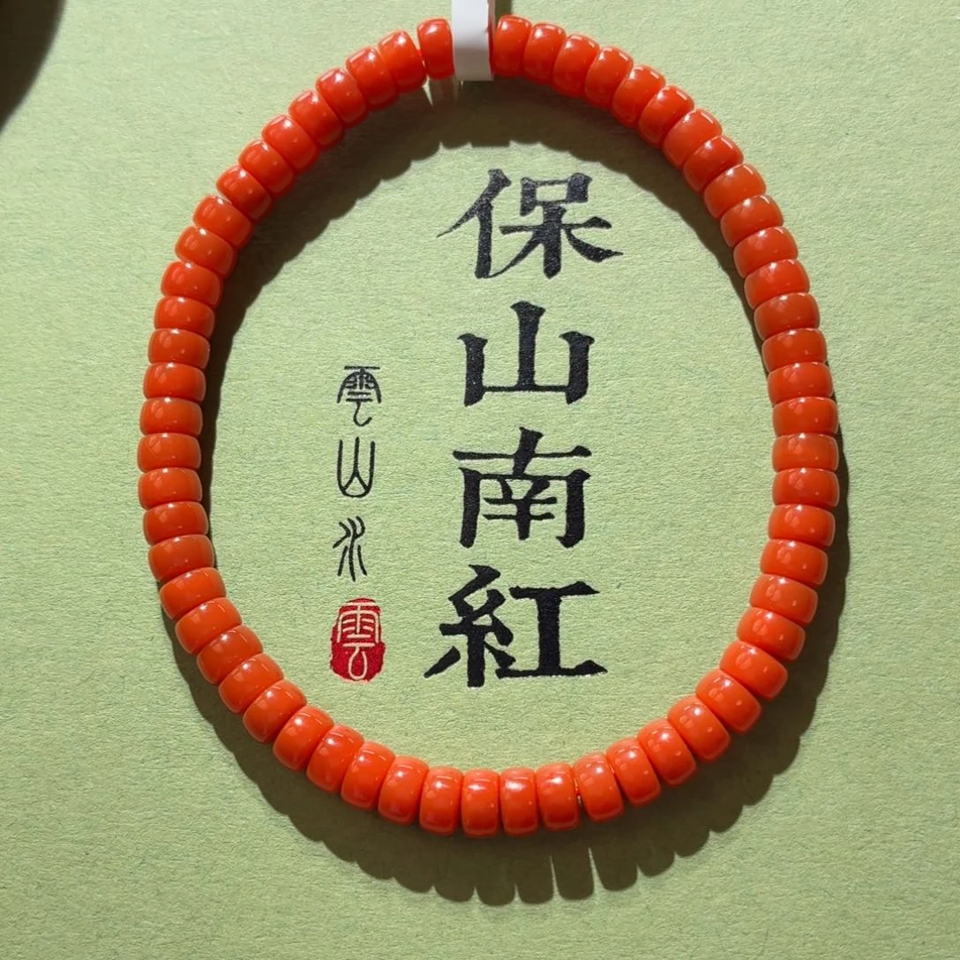 南红玛瑙手串未镶嵌原矿保山南红大水沟柿子锦手串卡5+