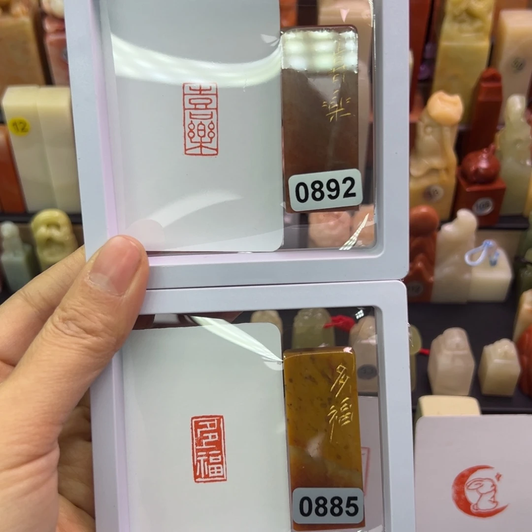 寿山石印石喜乐，多福1/2