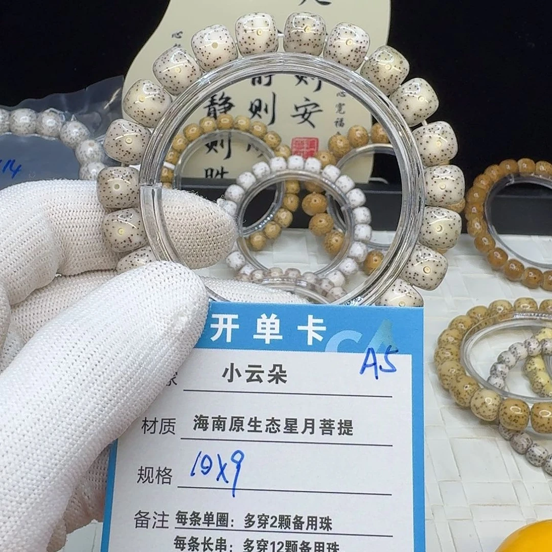 ****。星月菩提吊坠A5............